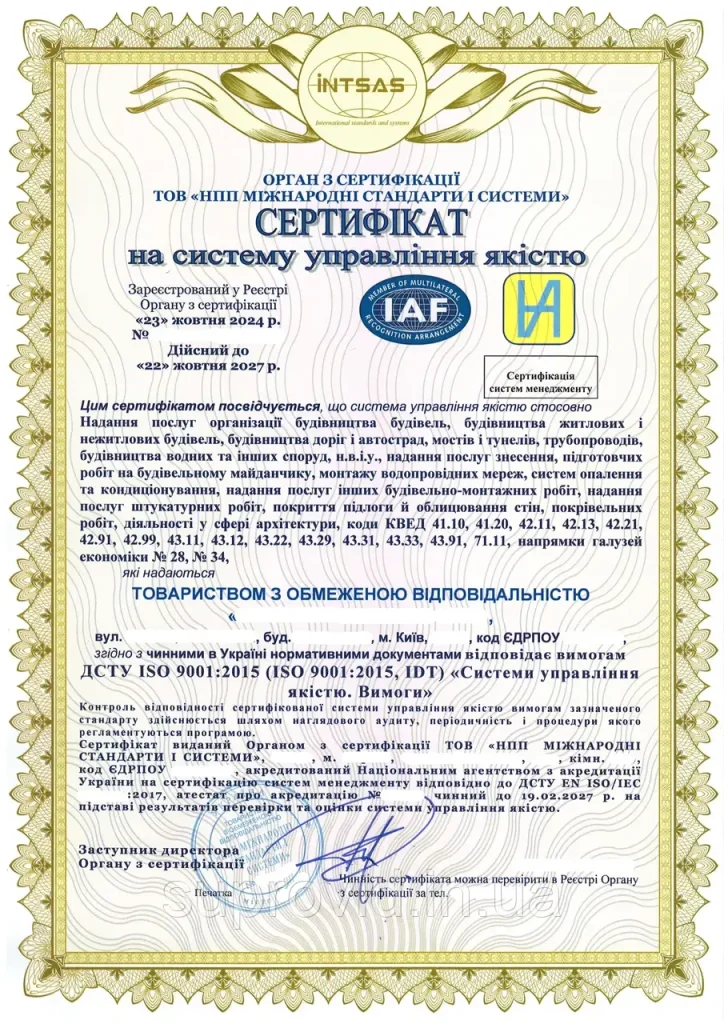 Сертифікат